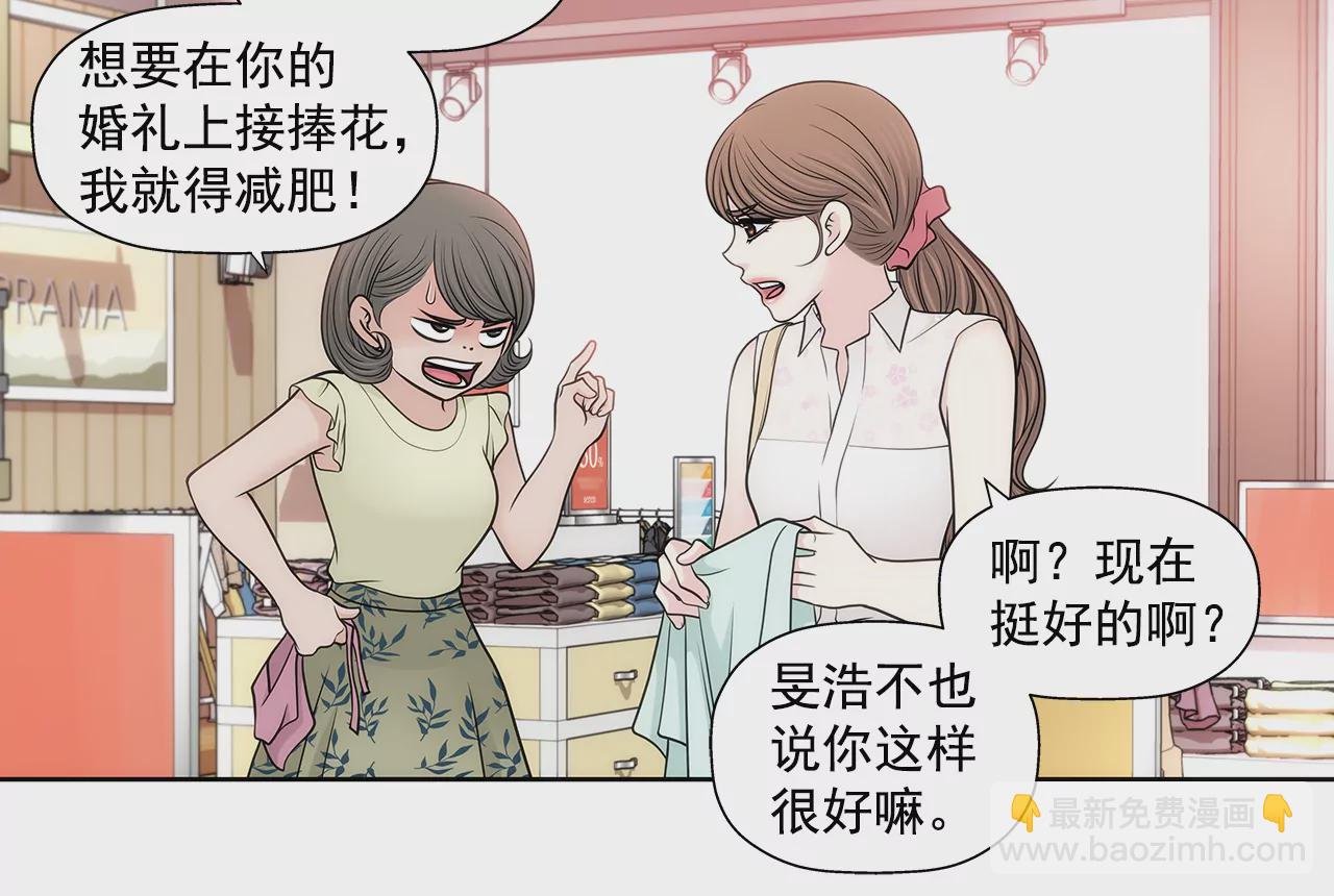 灰姑娘的男人 - 第230話 幫我說服她 - 4