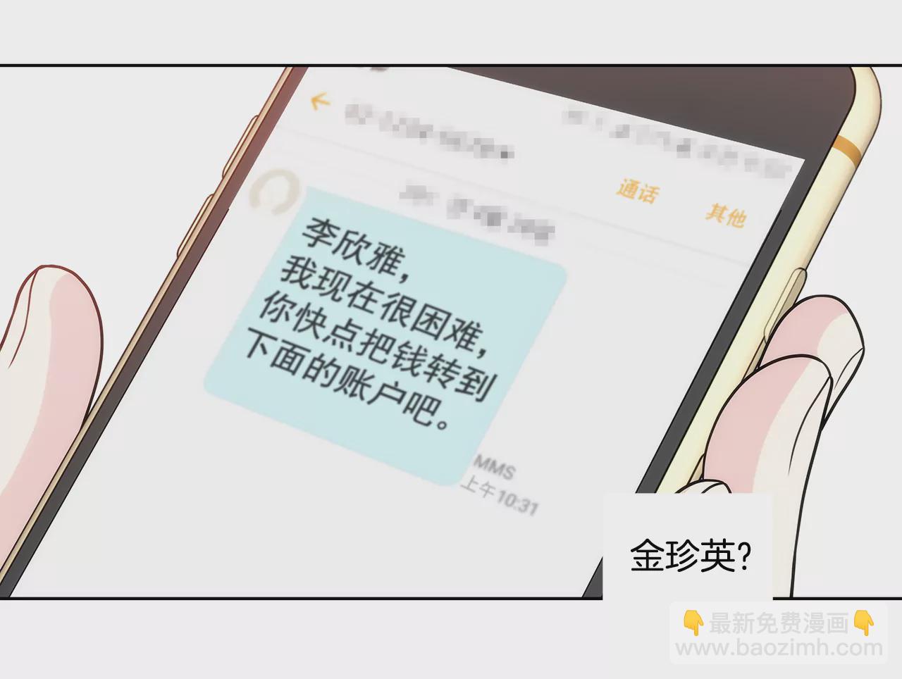 灰姑娘的男人 - 第230話 幫我說服她 - 1