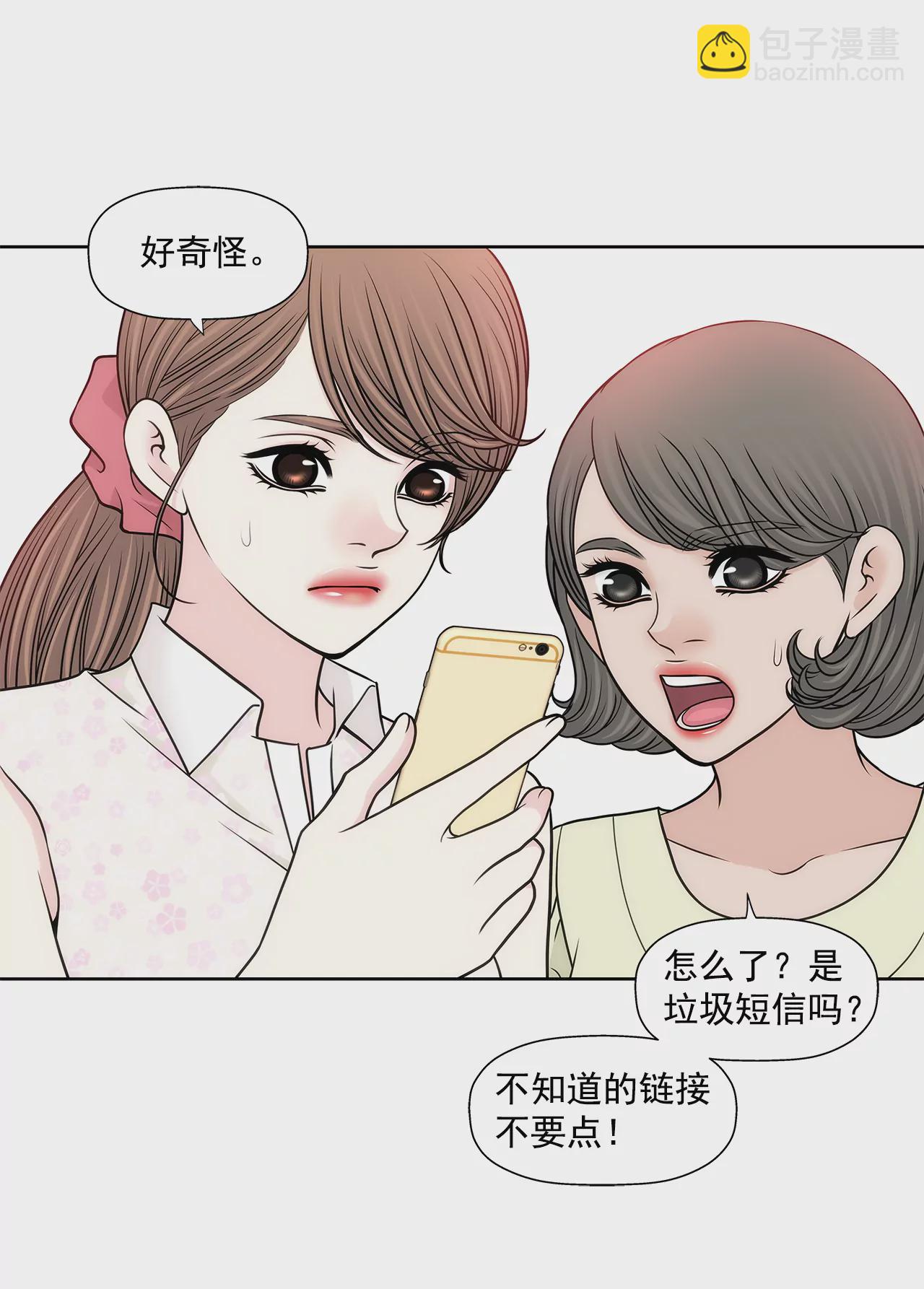 灰姑娘的男人 - 第230話 幫我說服她 - 2