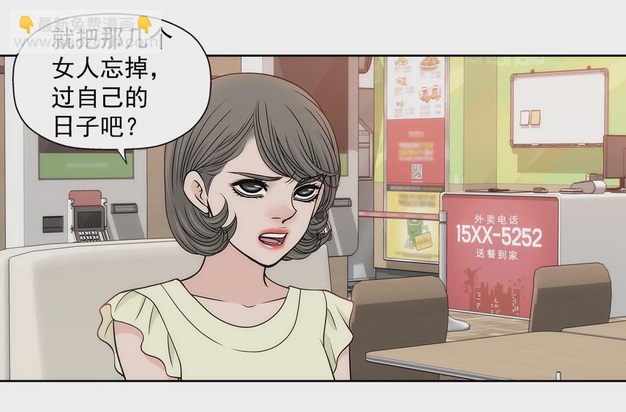 灰姑娘的男人 - 第230話 幫我說服她 - 6