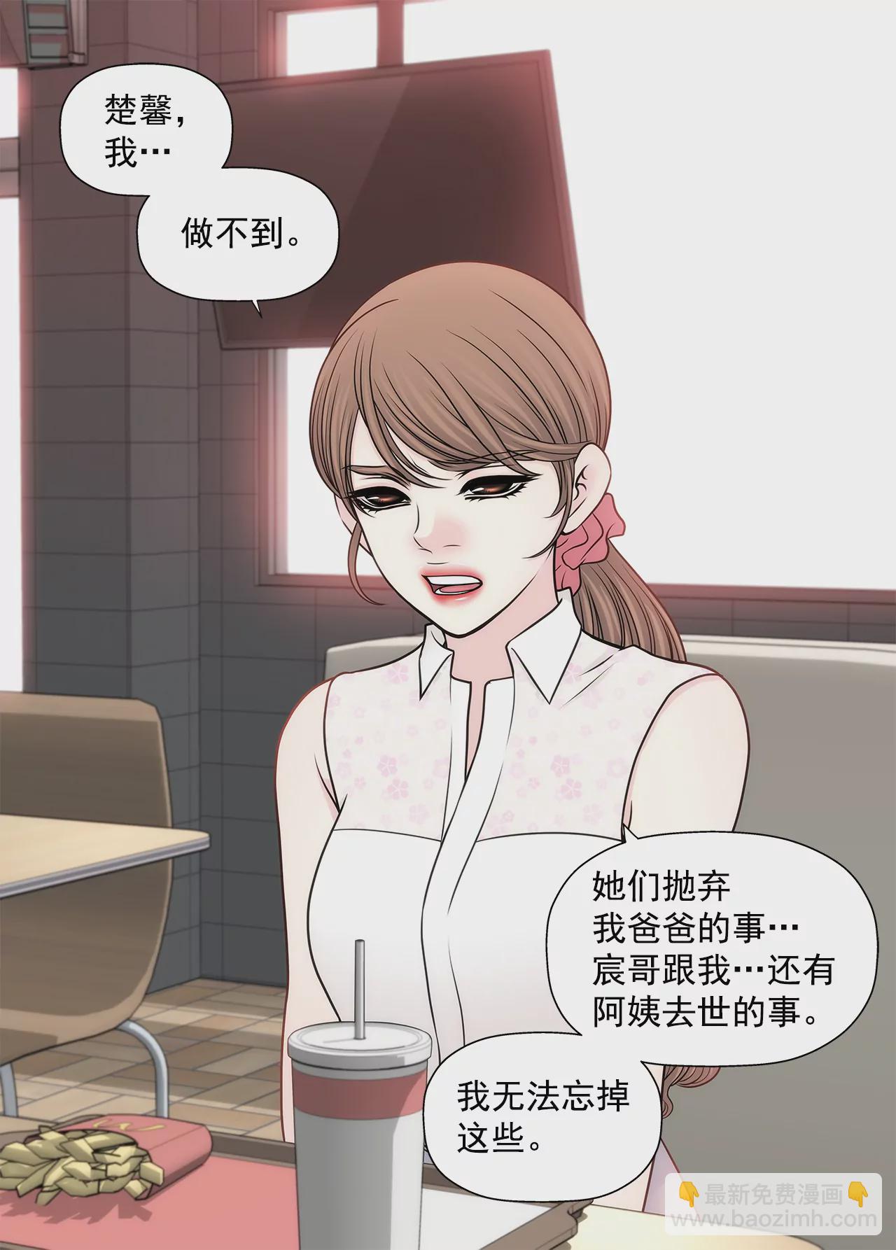 灰姑娘的男人 - 第230話 幫我說服她 - 2