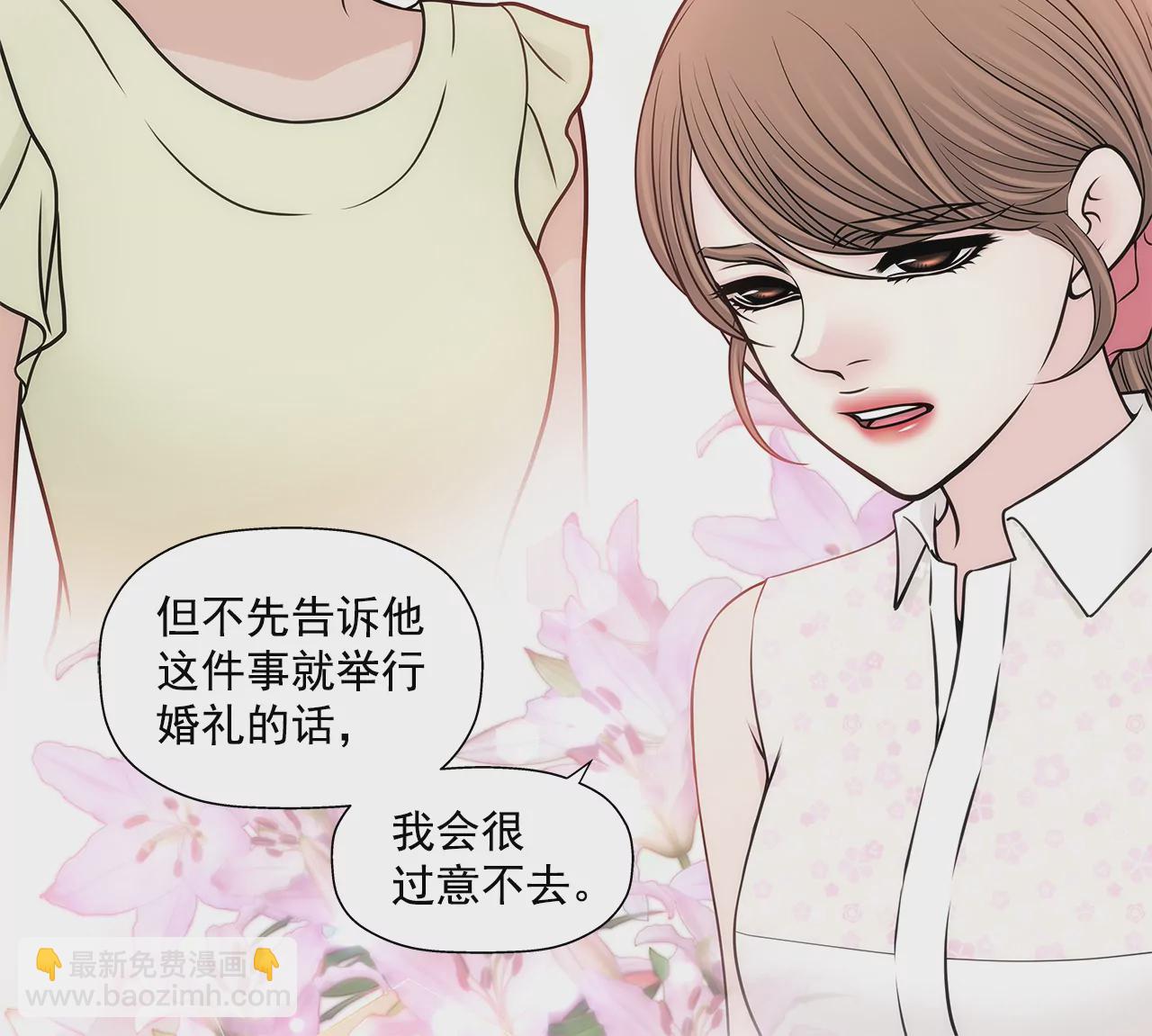 灰姑娘的男人 - 第230話 幫我說服她 - 4