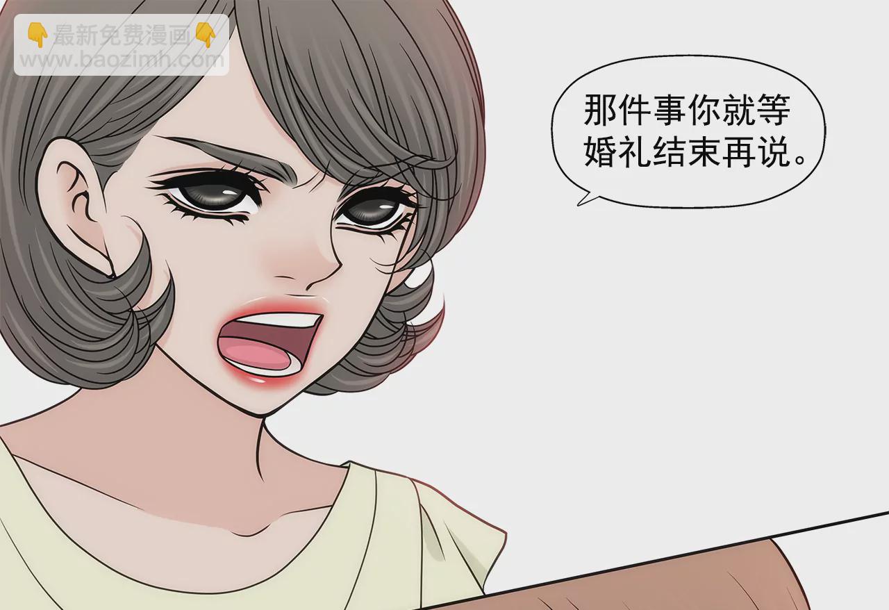 灰姑娘的男人 - 第230話 幫我說服她 - 5