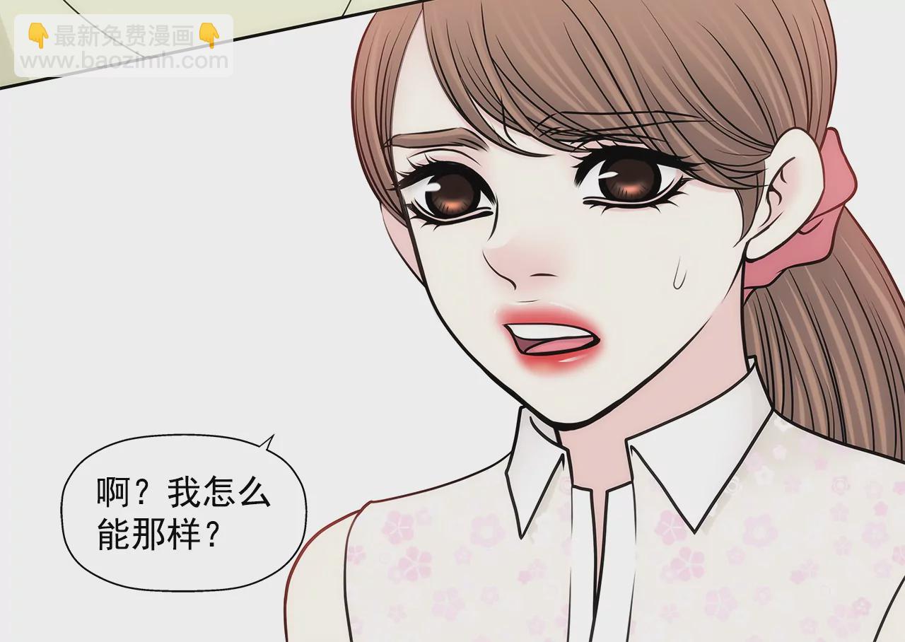 灰姑娘的男人 - 第230話 幫我說服她 - 6