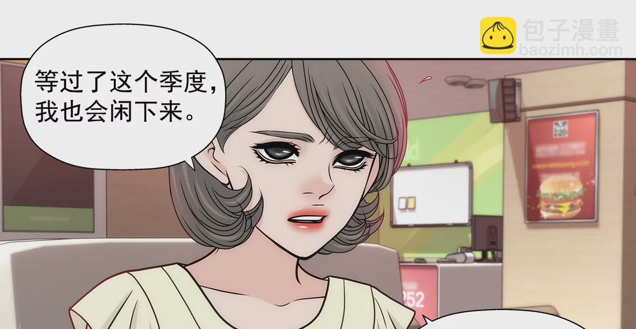 灰姑娘的男人 - 第230話 幫我說服她 - 2