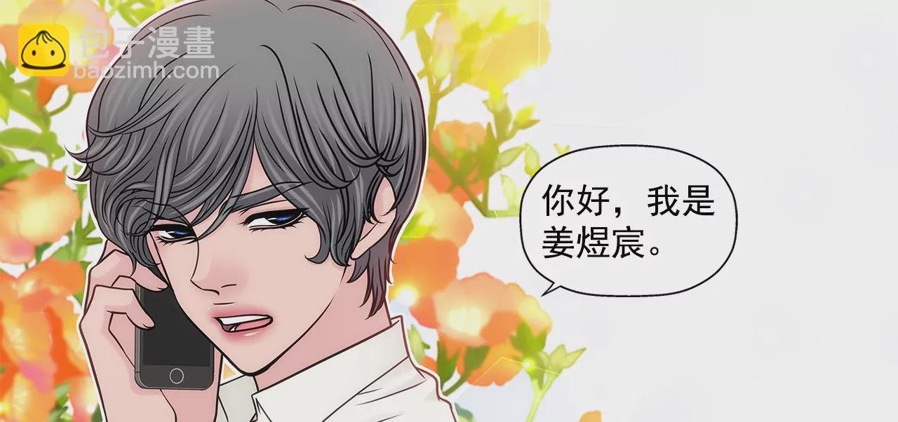 灰姑娘的男人 - 第230話 幫我說服她 - 4