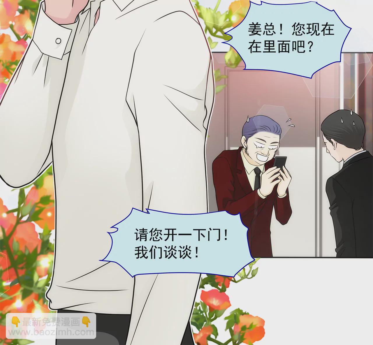 灰姑娘的男人 - 第230話 幫我說服她 - 5