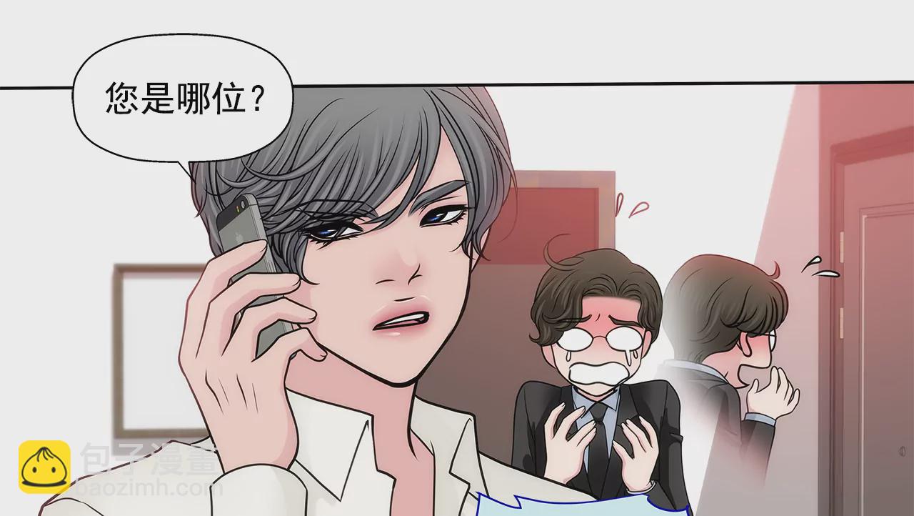 灰姑娘的男人 - 第230話 幫我說服她 - 6