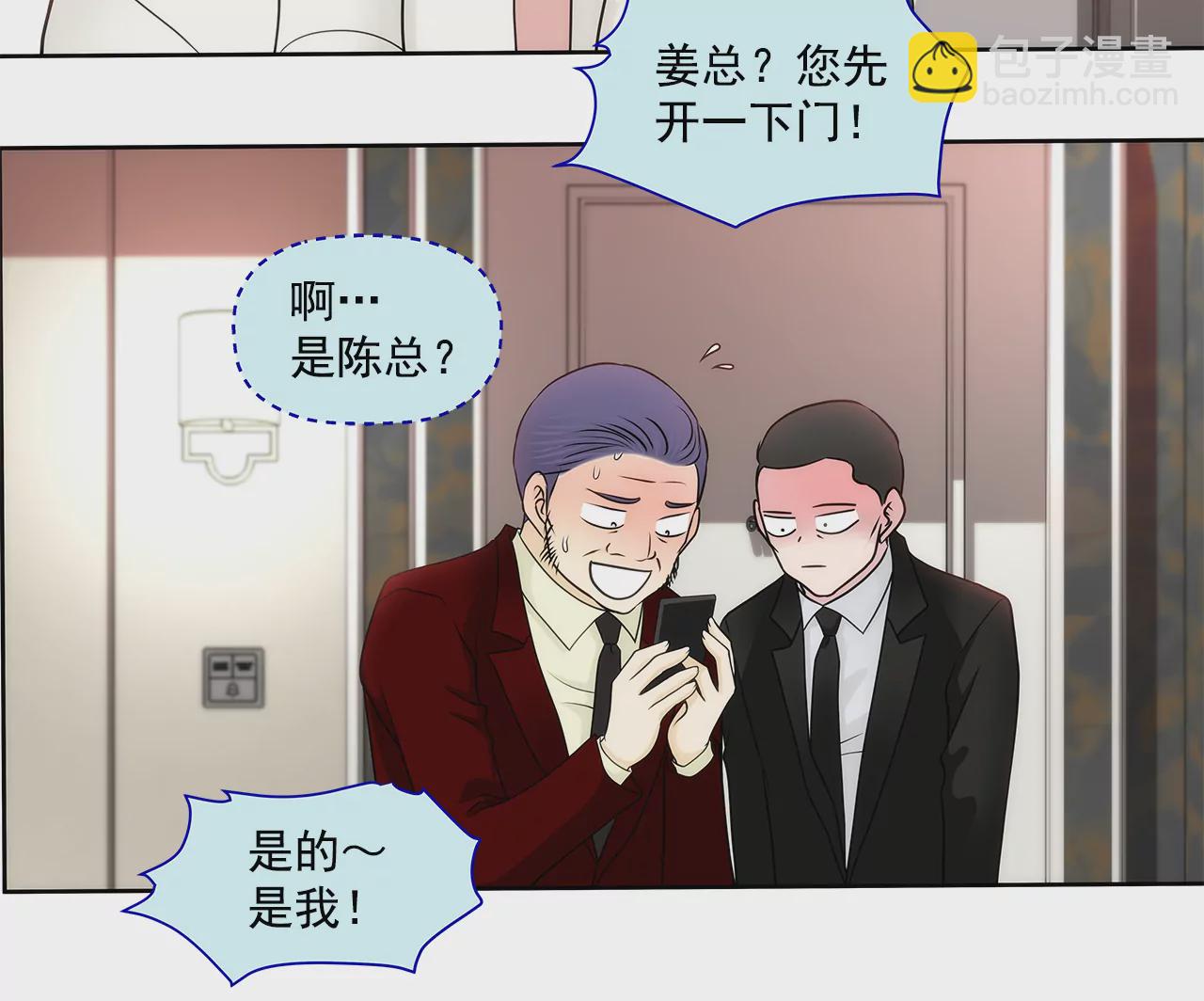 灰姑娘的男人 - 第230話 幫我說服她 - 1