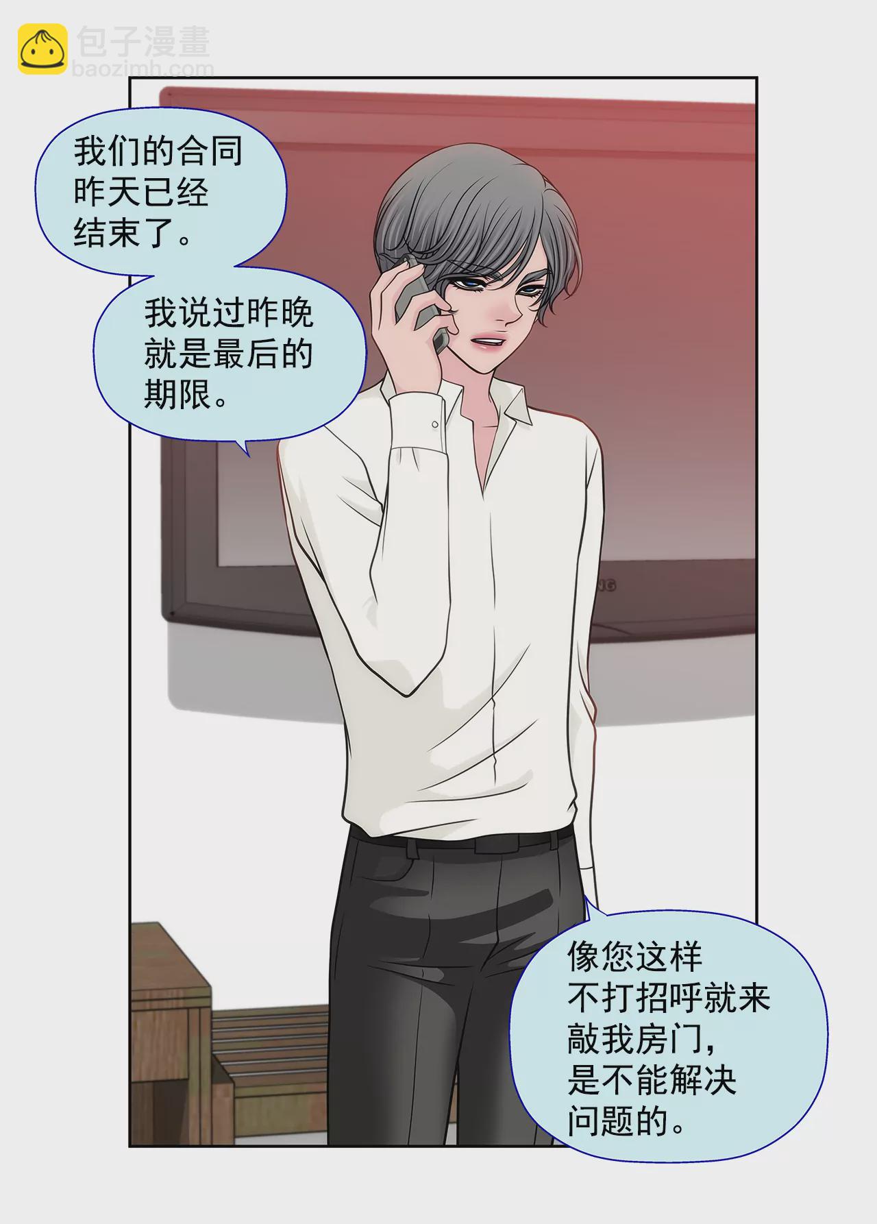 灰姑娘的男人 - 第230話 幫我說服她 - 2