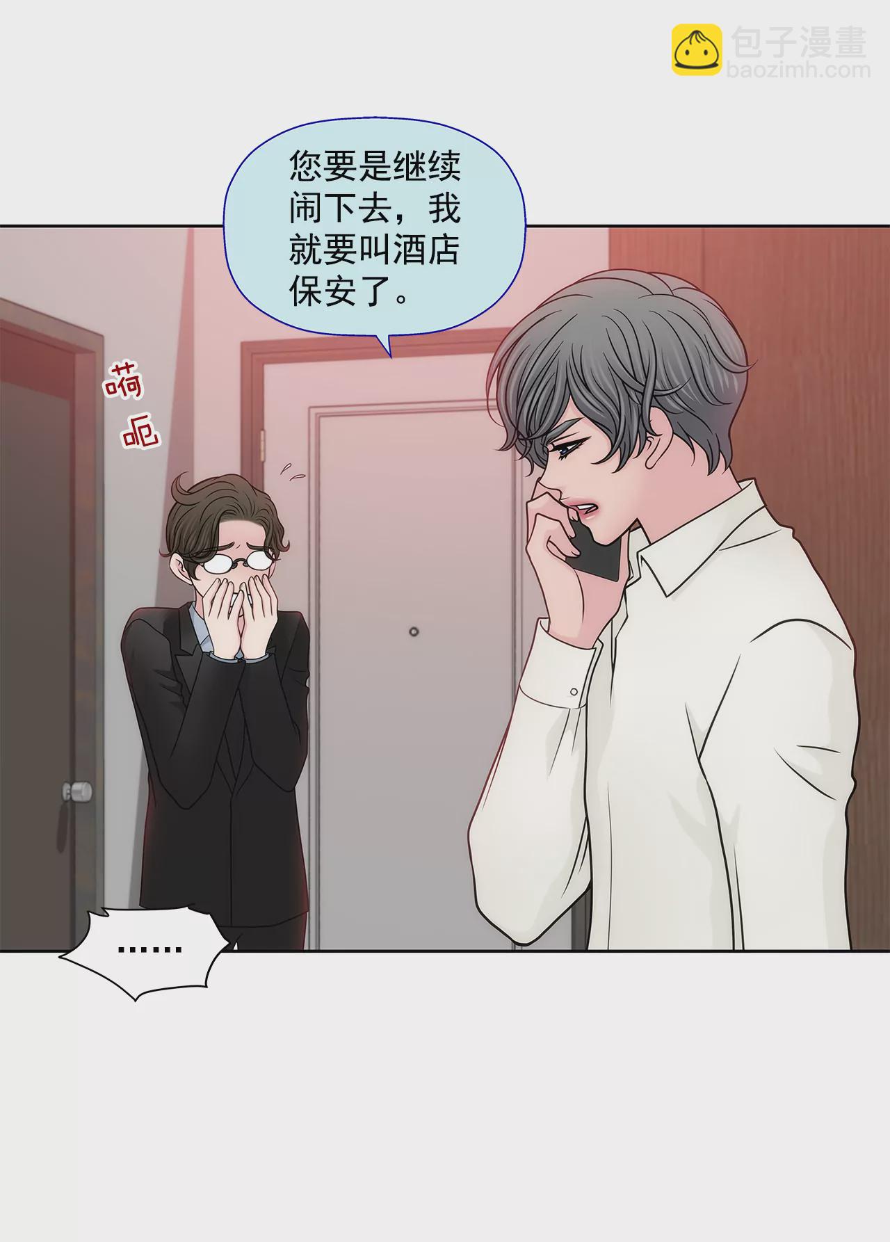 灰姑娘的男人 - 第230話 幫我說服她 - 3