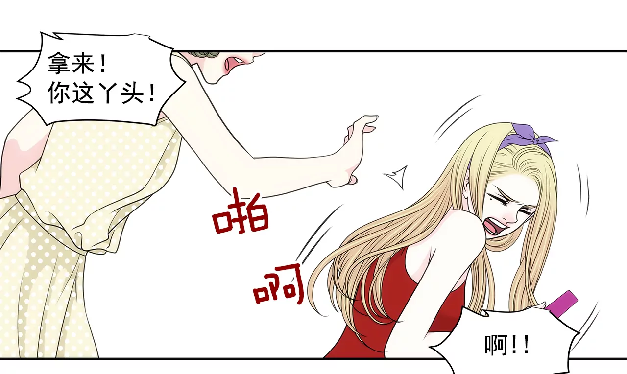灰姑娘的男人 - 第232話 真相？ - 5