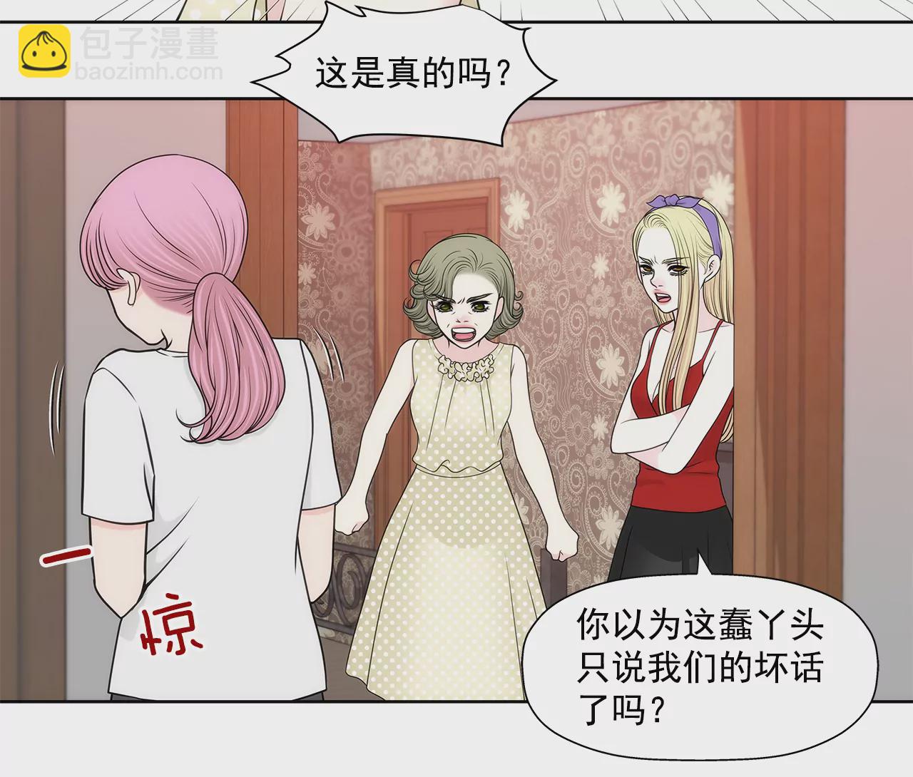 灰姑娘的男人 - 第232話 真相？ - 5