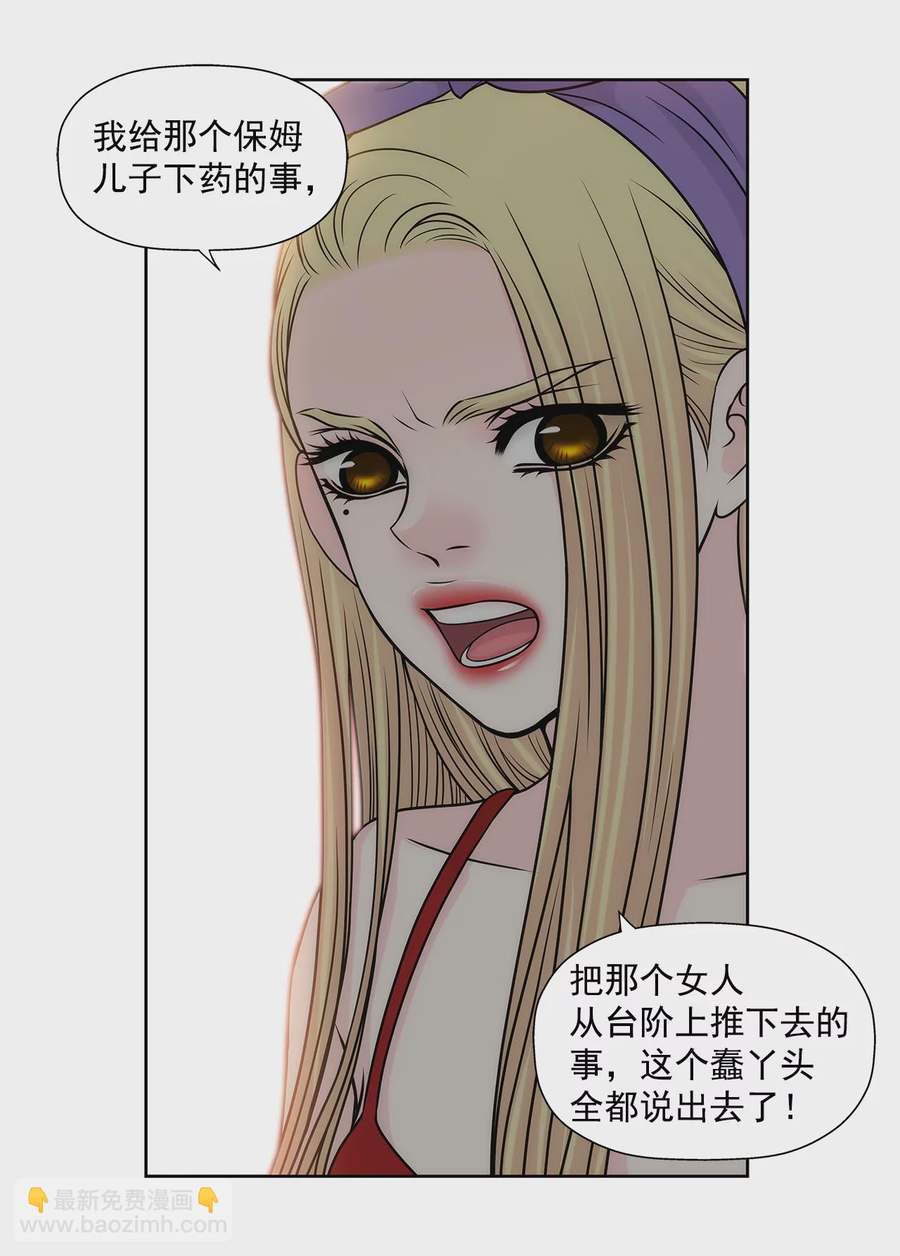 灰姑娘的男人 - 第232話 真相？ - 6