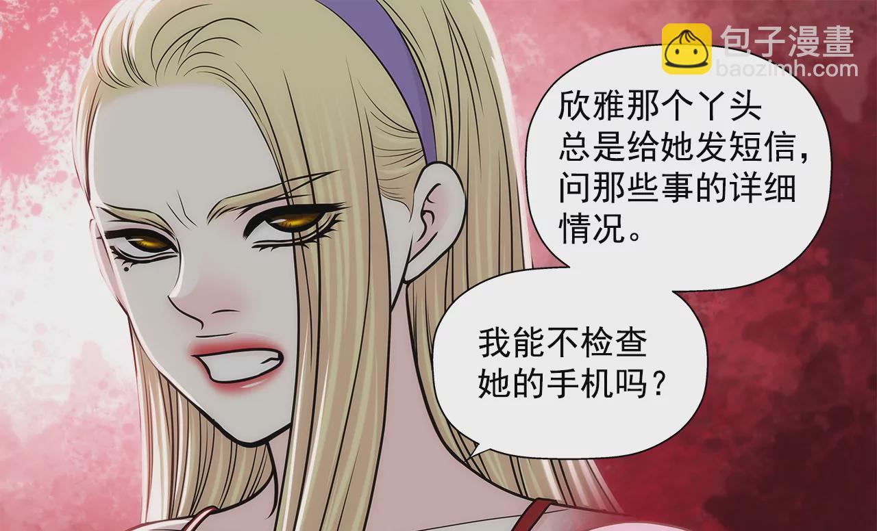 灰姑娘的男人 - 第232話 真相？ - 1