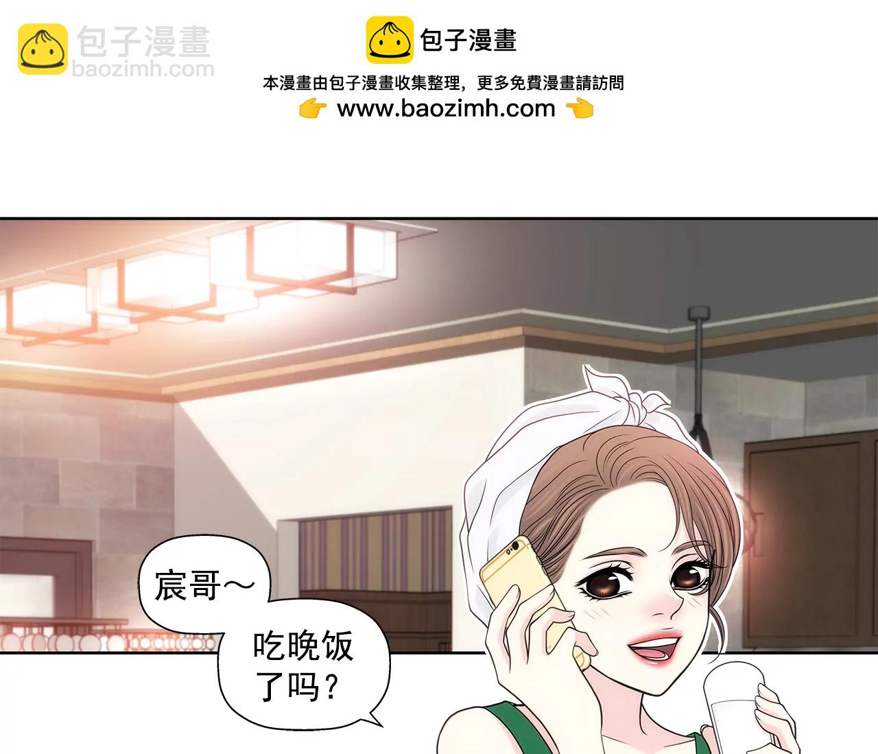 灰姑娘的男人 - 第232話 真相？ - 2