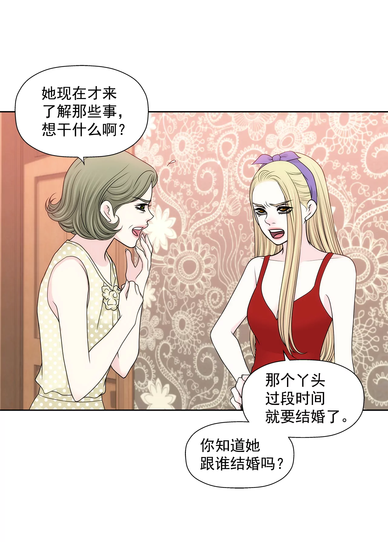 灰姑娘的男人 - 第232話 真相？ - 3