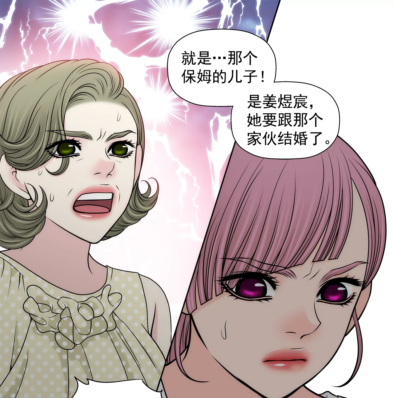 灰姑娘的男人 - 第232話 真相？ - 4