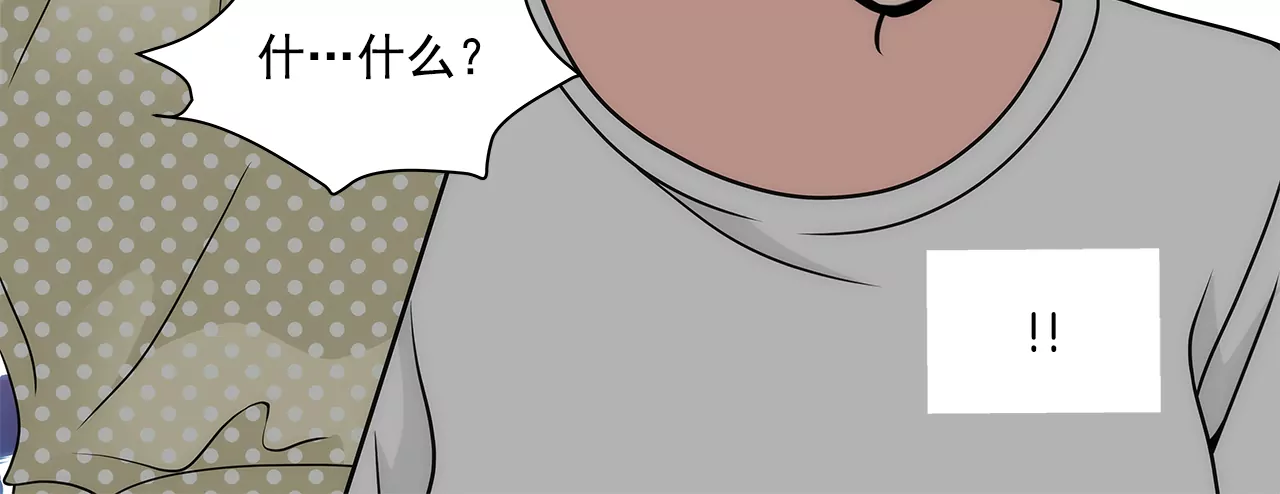 灰姑娘的男人 - 第232話 真相？ - 5