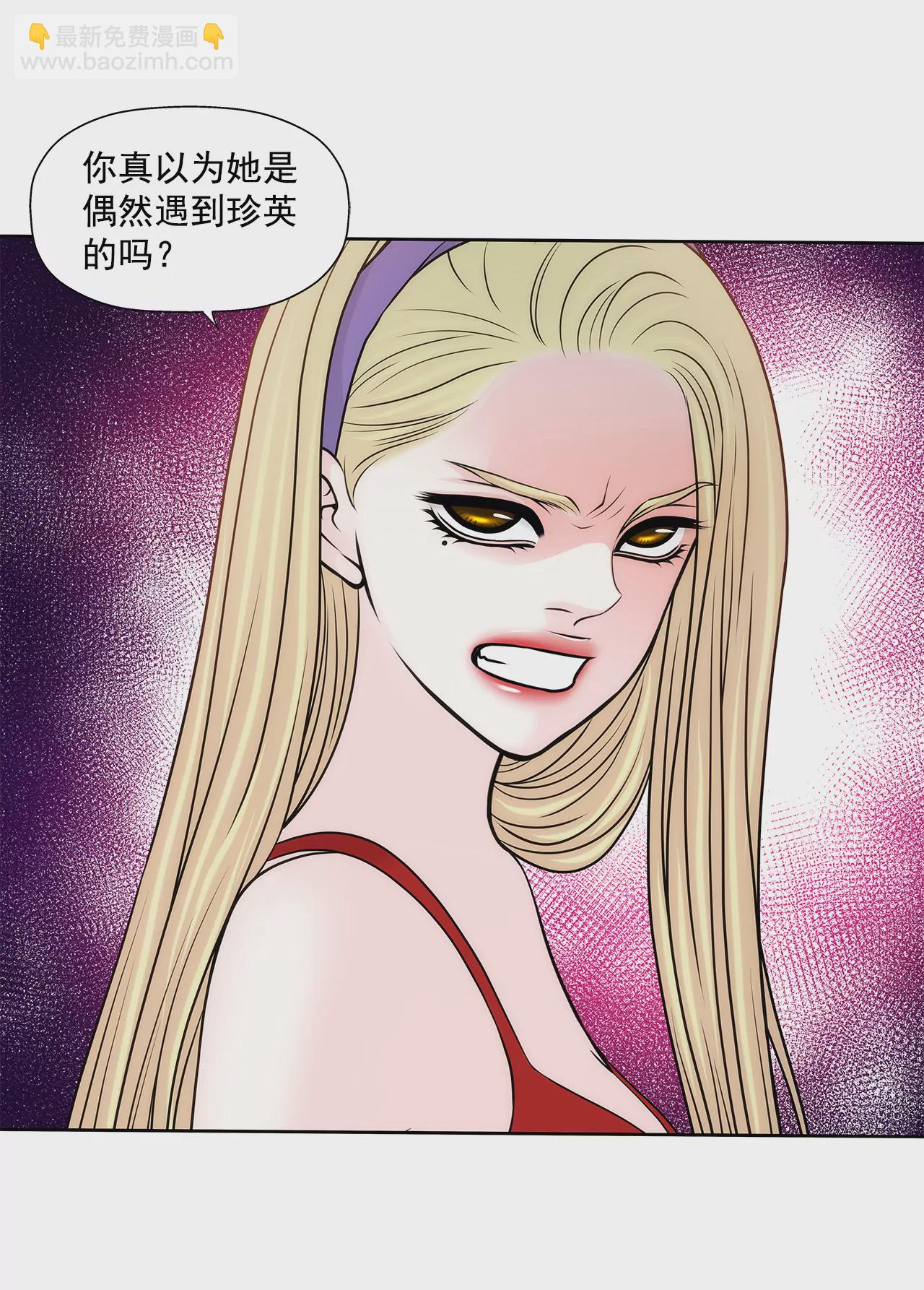 灰姑娘的男人 - 第232話 真相？ - 6