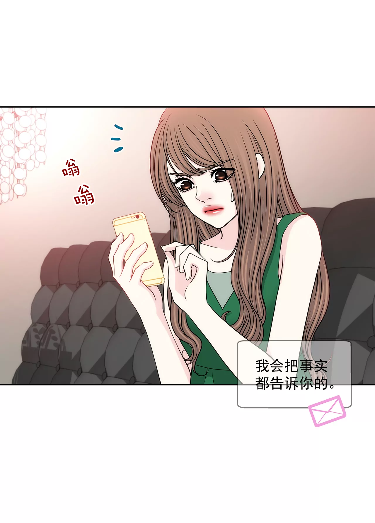 灰姑娘的男人 - 第232話 真相？ - 3