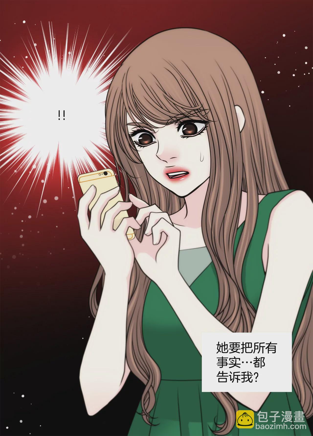 灰姑娘的男人 - 第232話 真相？ - 4