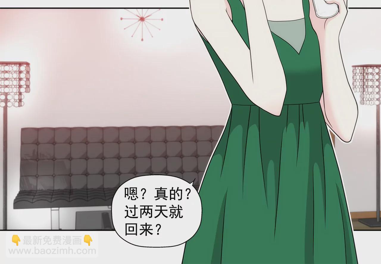 灰姑娘的男人 - 第232話 真相？ - 3