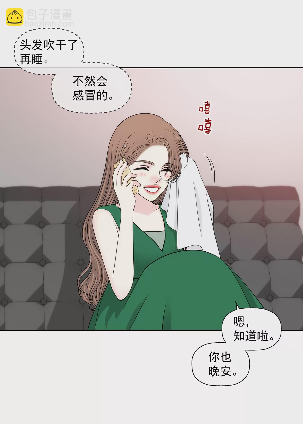 灰姑娘的男人 - 第232話 真相？ - 4