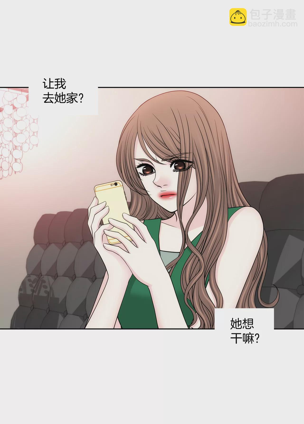灰姑娘的男人 - 第232話 真相？ - 1