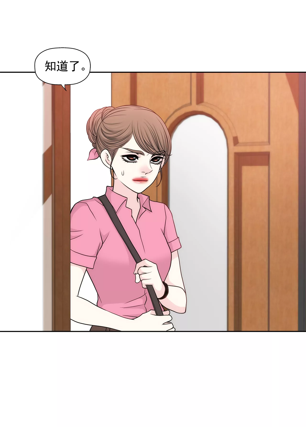 灰姑娘的男人 - 第234話 陷阱 - 5