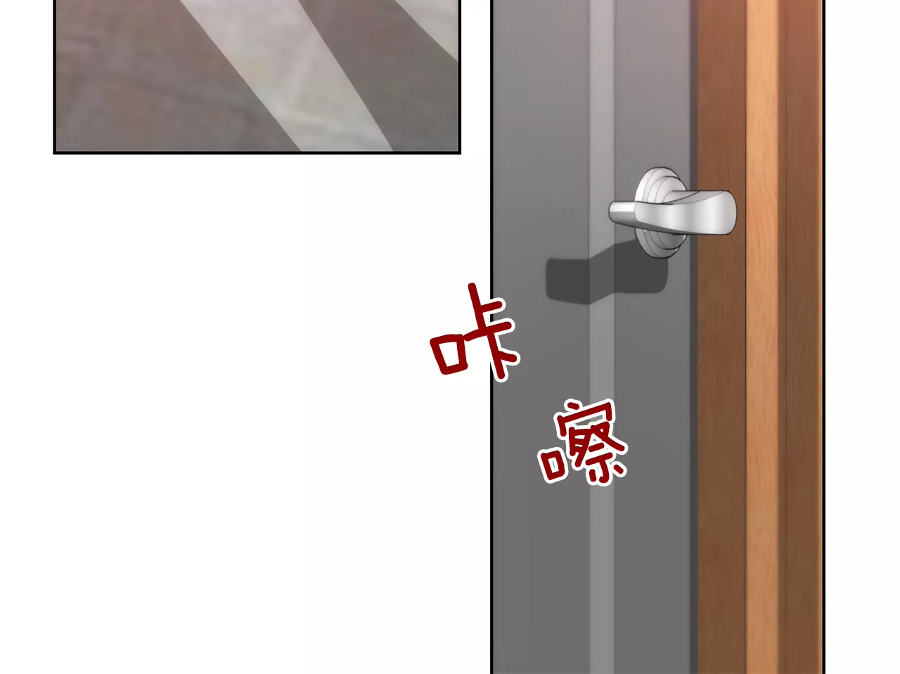 灰姑娘的男人 - 第234話 陷阱 - 1