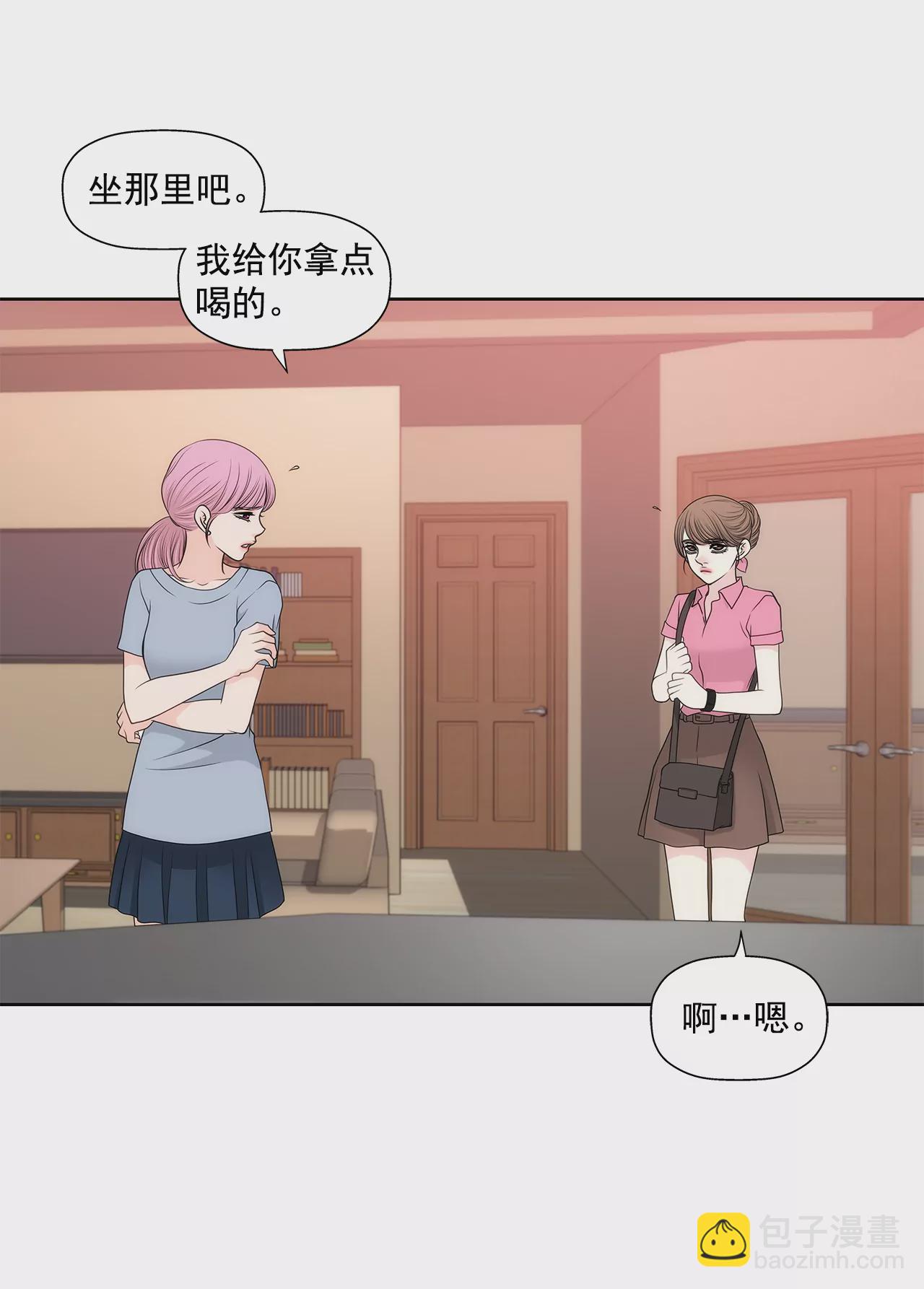 灰姑娘的男人 - 第234話 陷阱 - 2