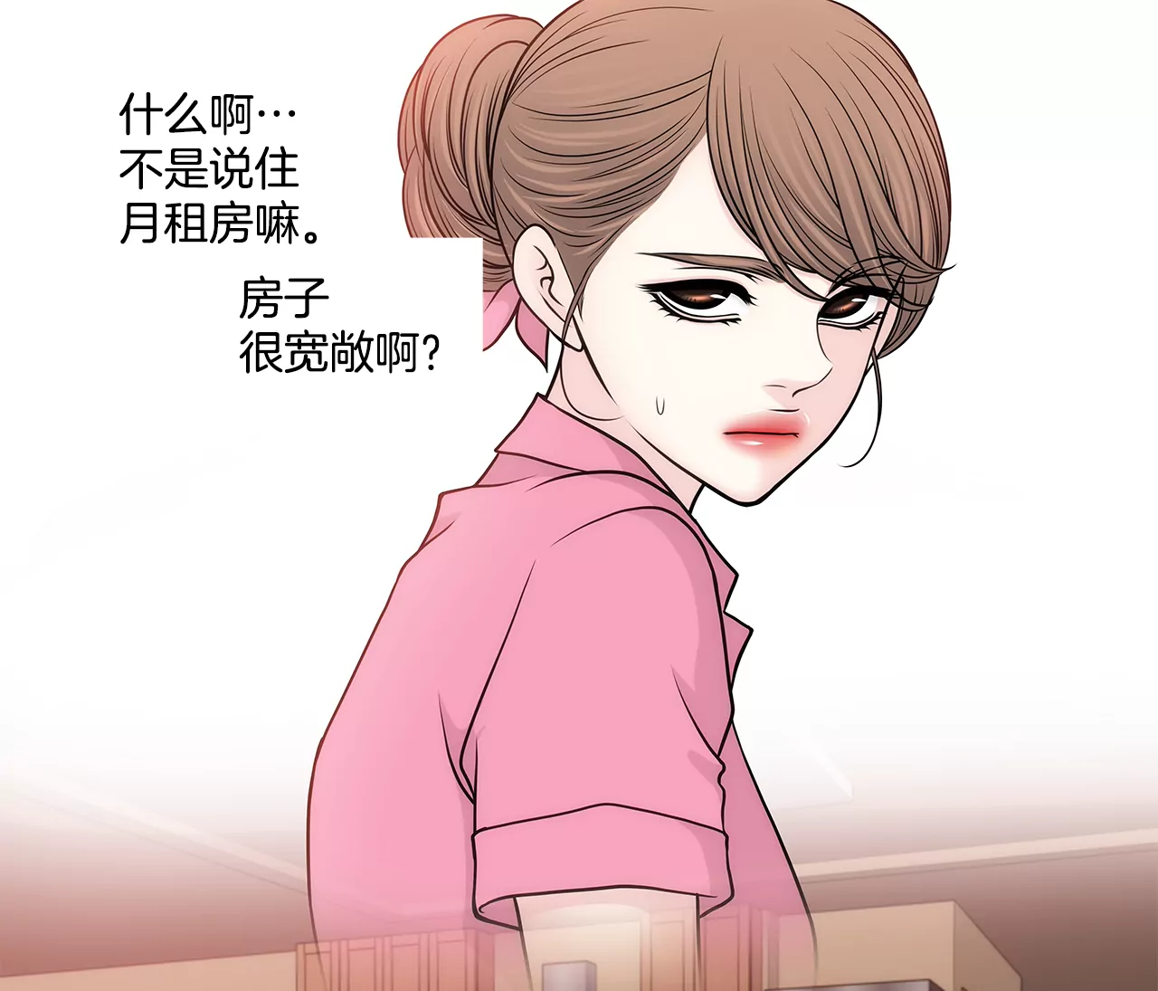 灰姑娘的男人 - 第234話 陷阱 - 3