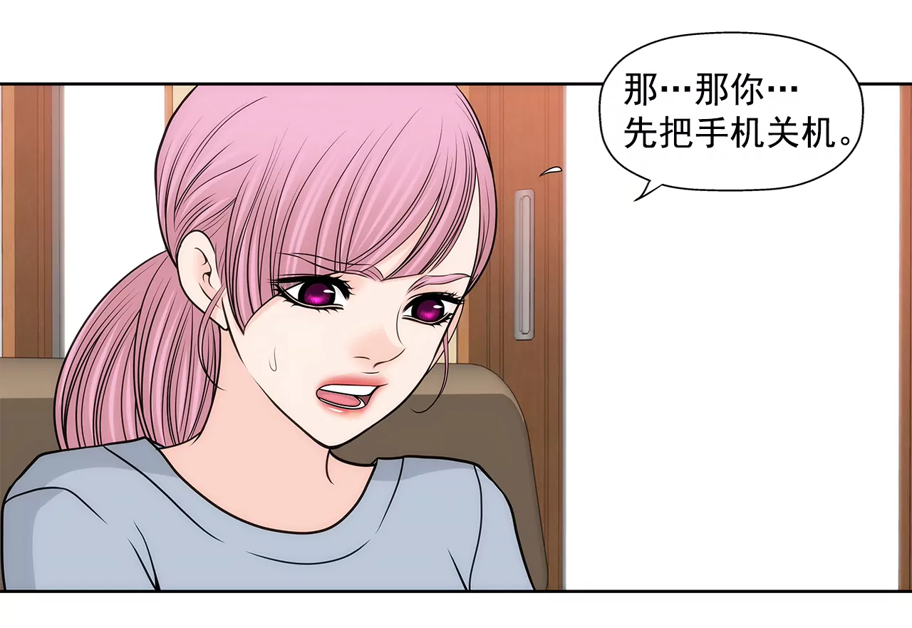 灰姑娘的男人 - 第234話 陷阱 - 1