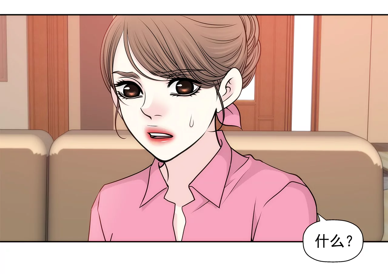 灰姑娘的男人 - 第234話 陷阱 - 2