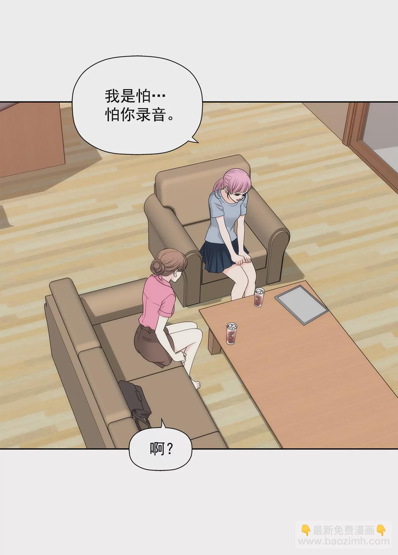 灰姑娘的男人 - 第234話 陷阱 - 3