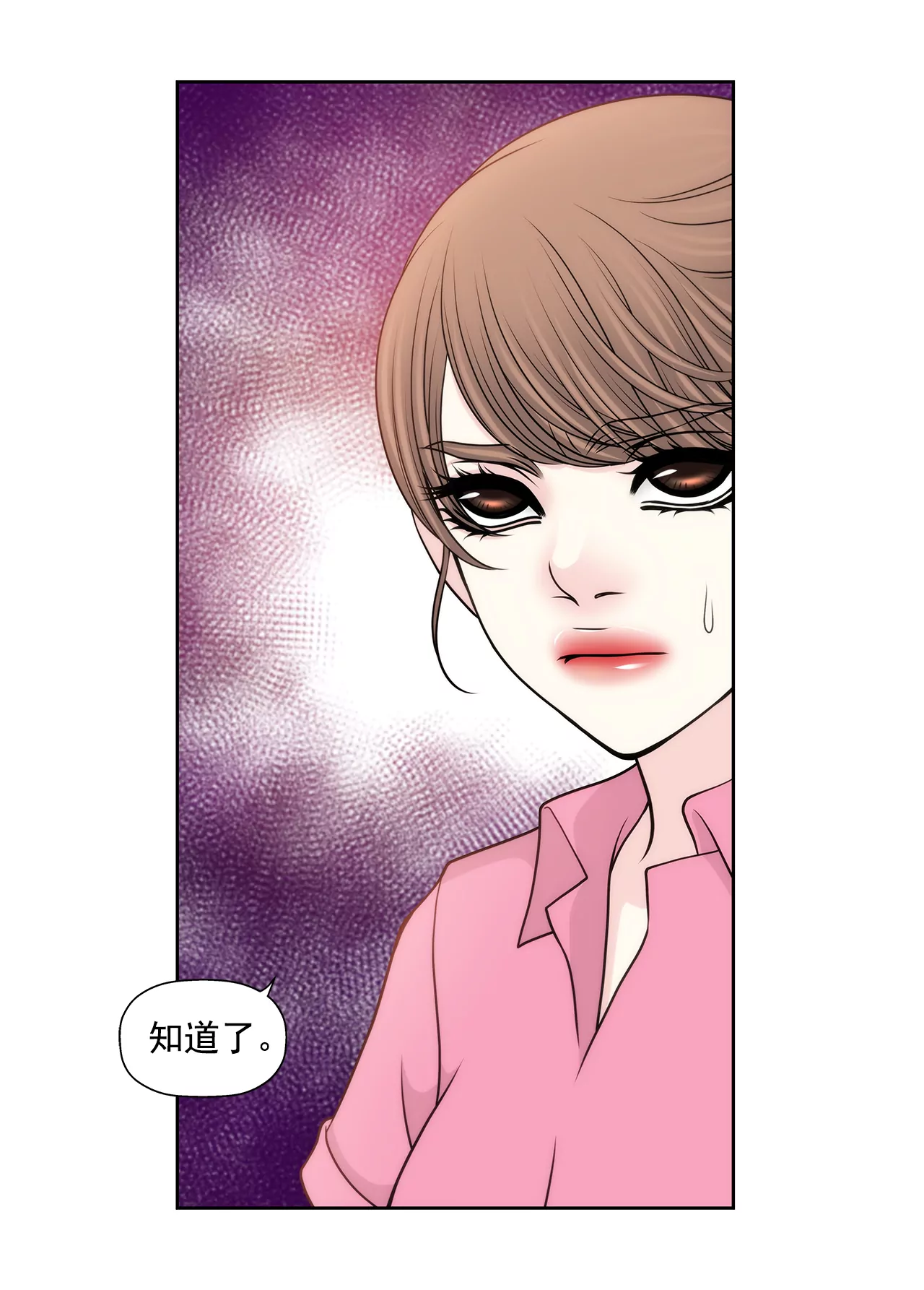 灰姑娘的男人 - 第234話 陷阱 - 4
