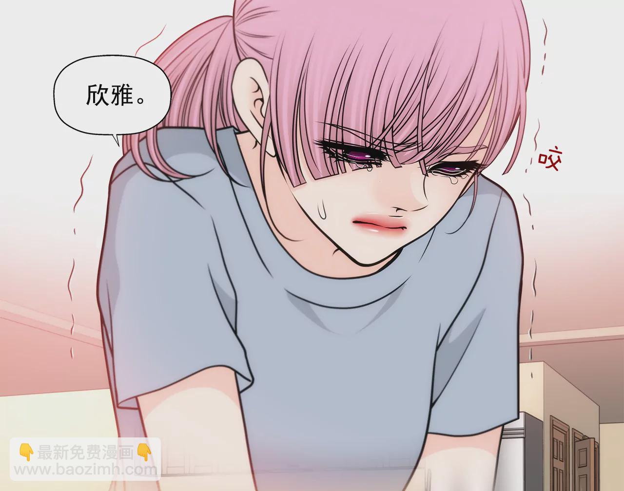 灰姑娘的男人 - 第234話 陷阱 - 6