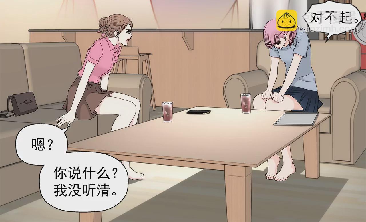 灰姑娘的男人 - 第234話 陷阱 - 1