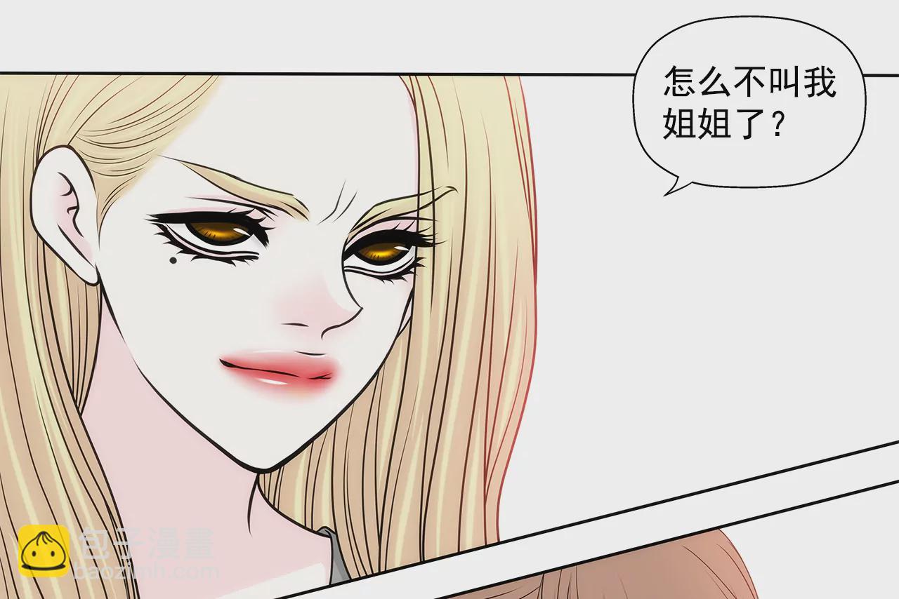 灰姑娘的男人 - 第234話 陷阱 - 1