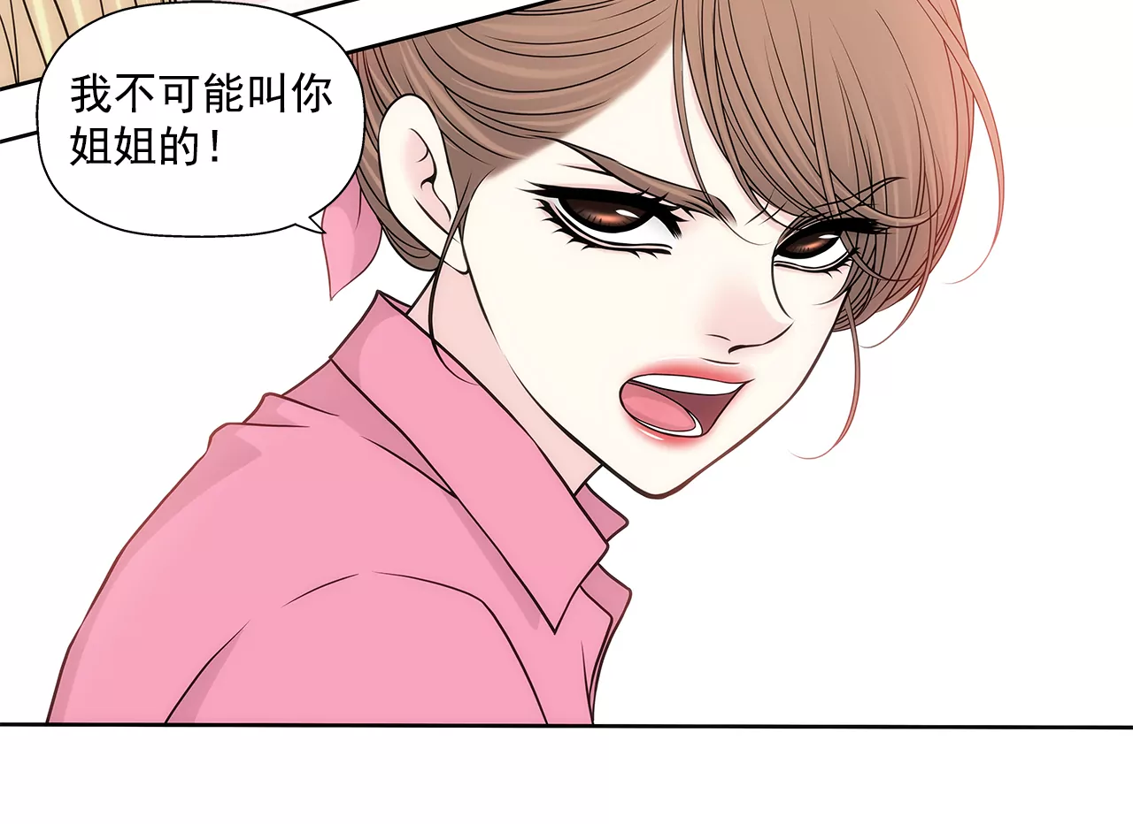 灰姑娘的男人 - 第234話 陷阱 - 2
