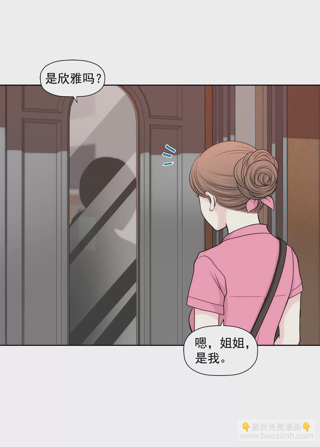 灰姑娘的男人 - 第234話 陷阱 - 5