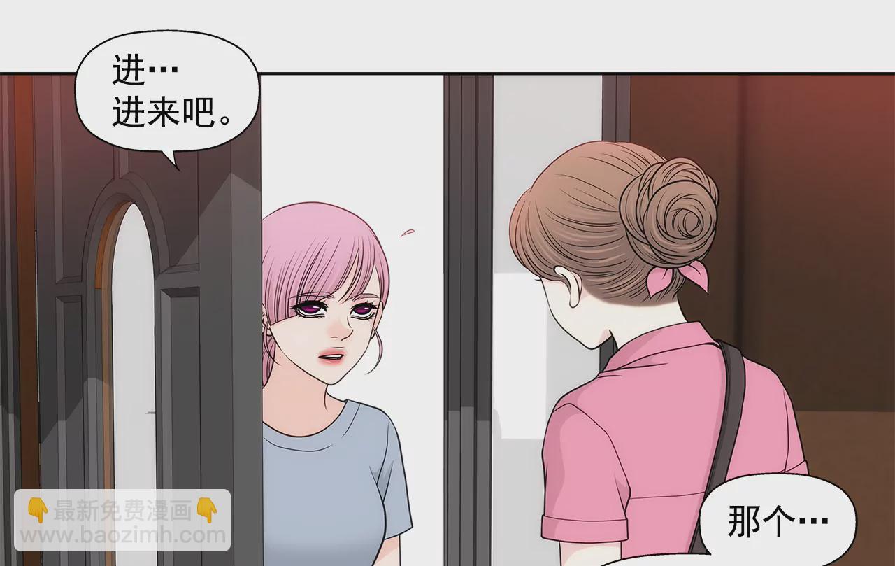 灰姑娘的男人 - 第234話 陷阱 - 6