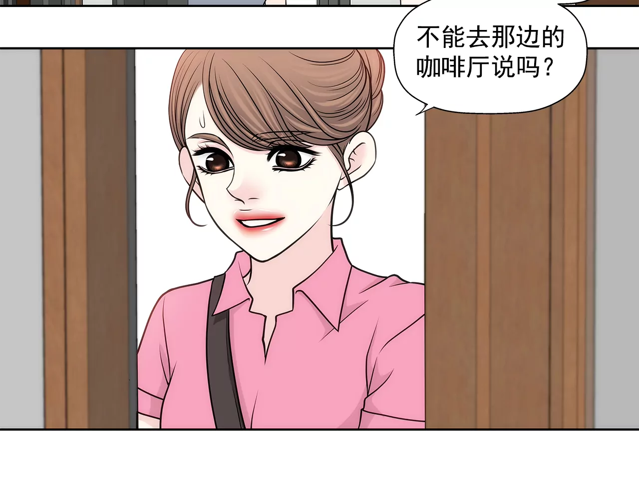 灰姑娘的男人 - 第234話 陷阱 - 1