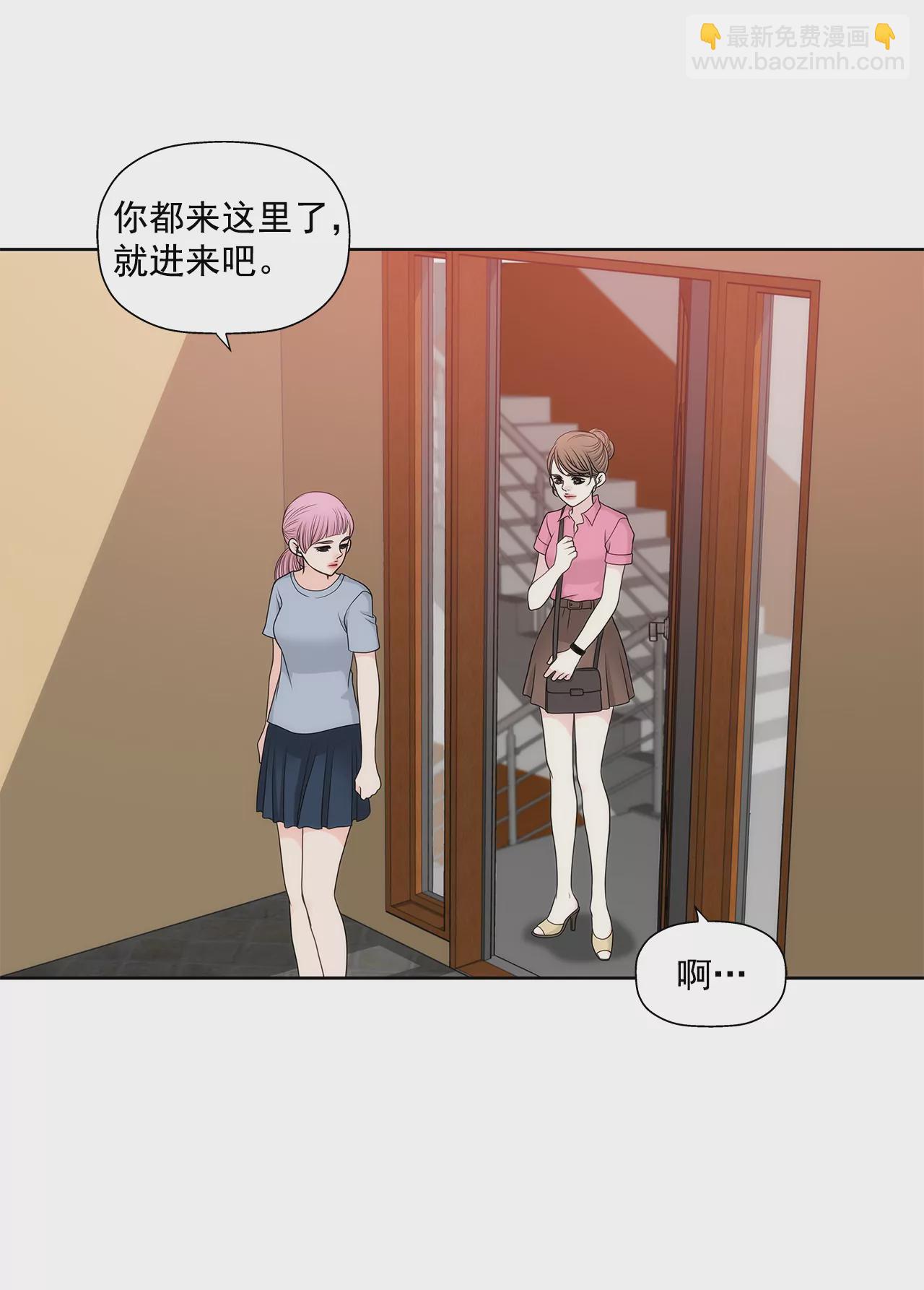 灰姑娘的男人 - 第234話 陷阱 - 2
