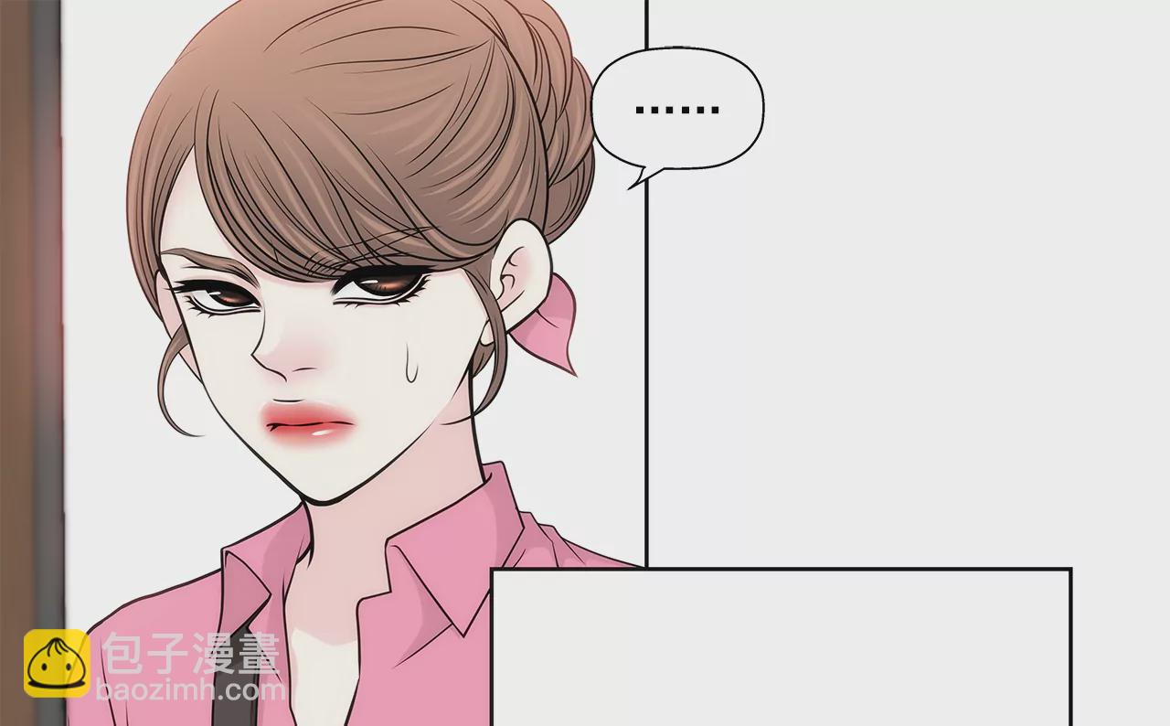 灰姑娘的男人 - 第234話 陷阱 - 3