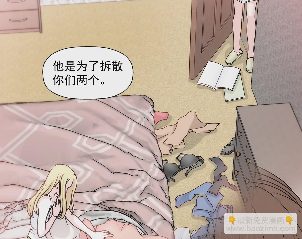 灰姑娘的男人 - 第236話 都是你父親 - 5