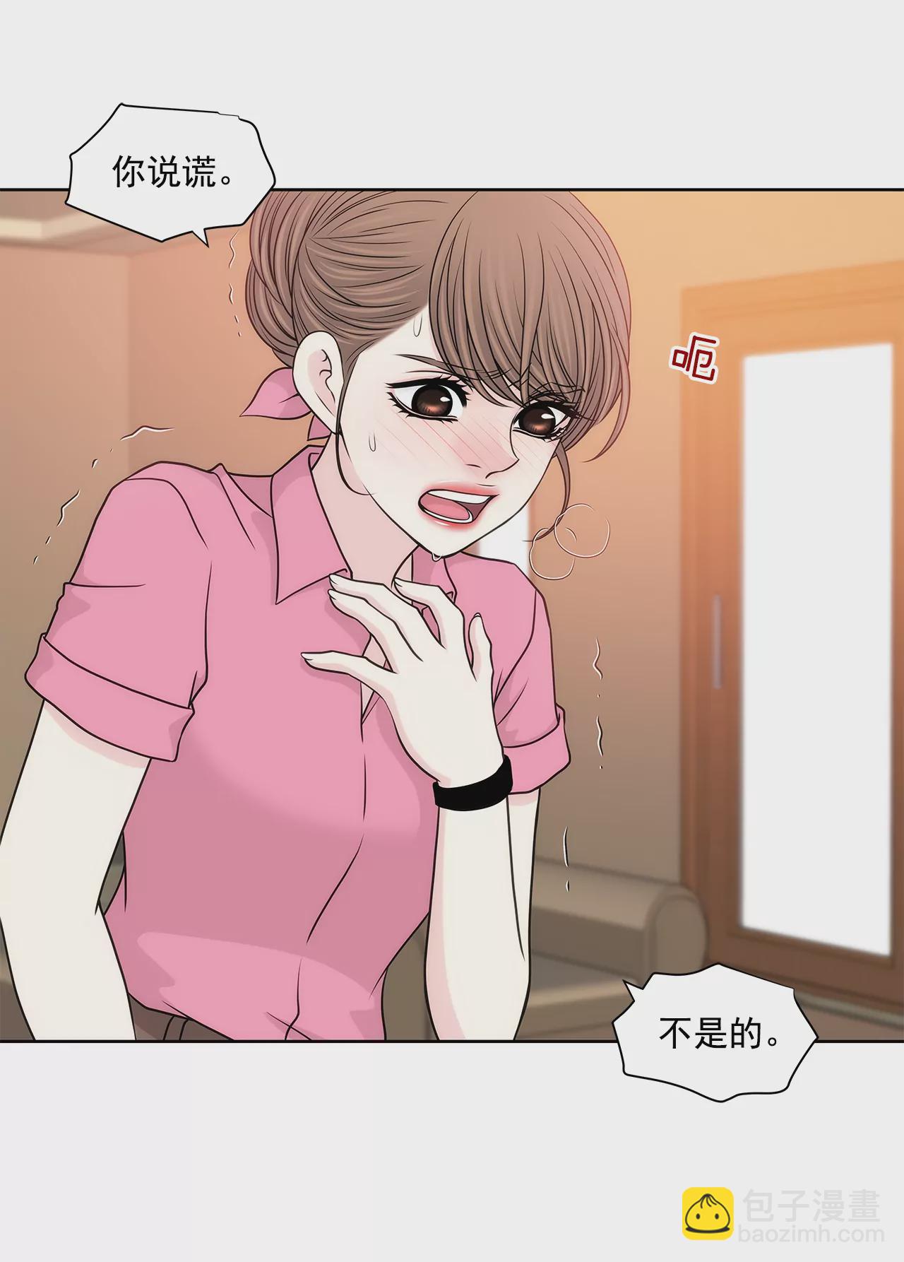 灰姑娘的男人 - 第236話 都是你父親 - 2