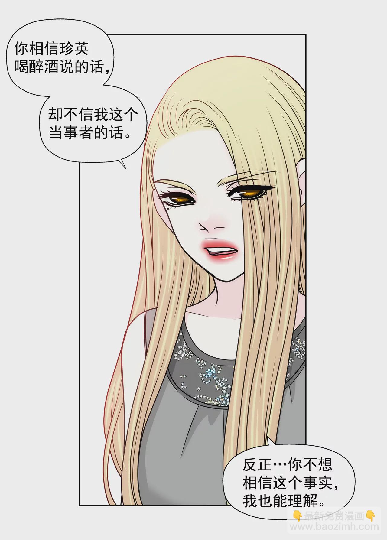 灰姑娘的男人 - 第236話 都是你父親 - 3