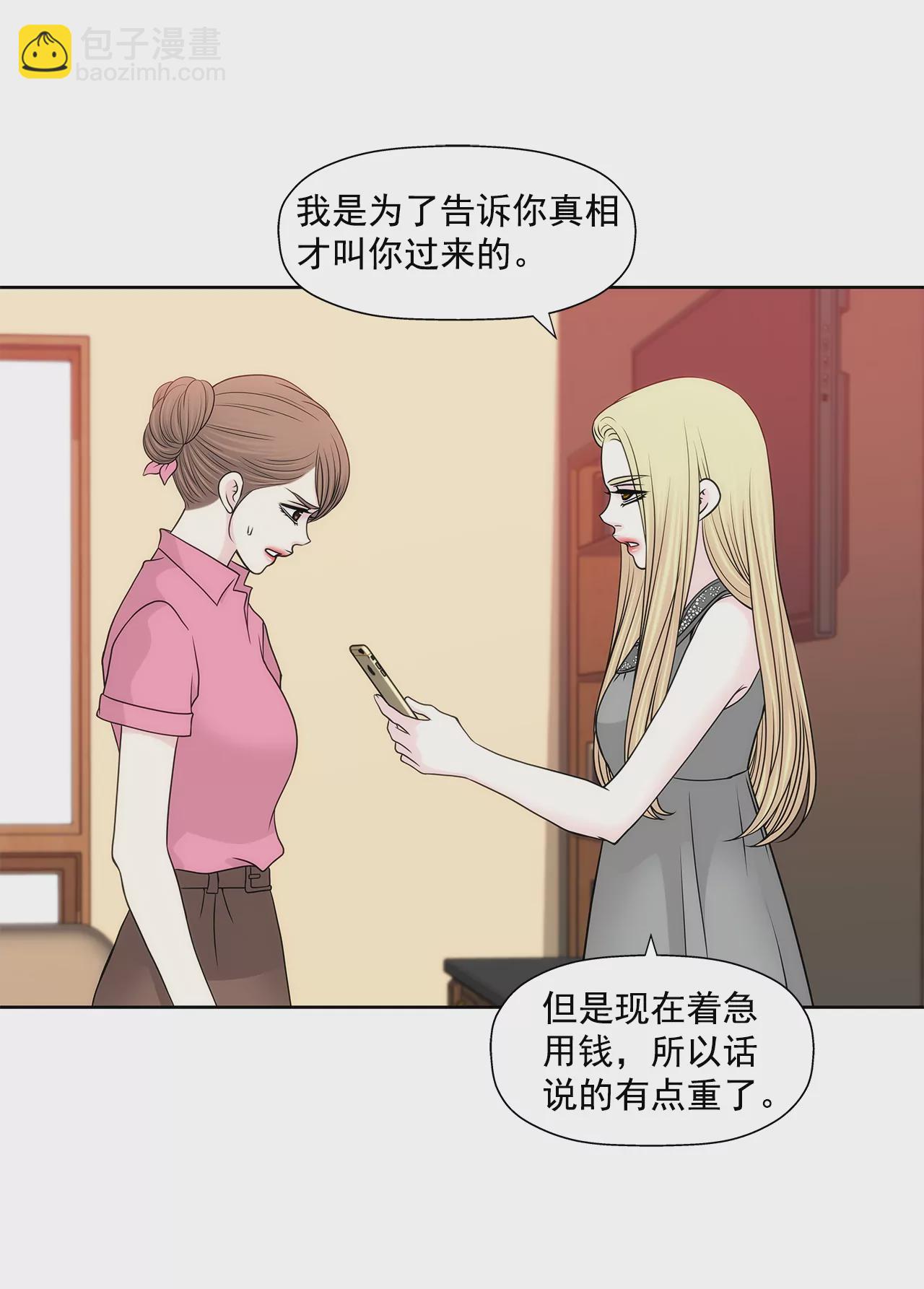 灰姑娘的男人 - 第236話 都是你父親 - 4